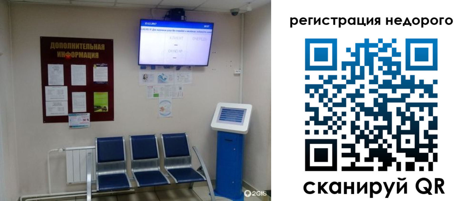 регистрация для дет. сада в Ирбите