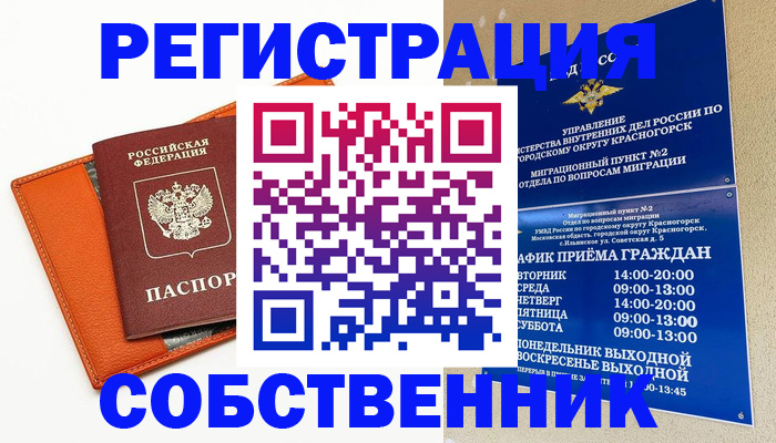 временная регистрация 2025 в Ирбите