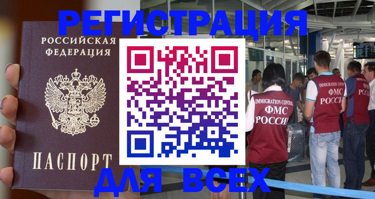 прописка 2025 в Ирбите